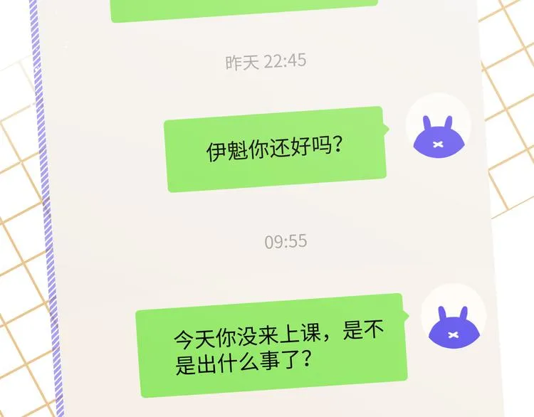 第24话 挂断 第14页