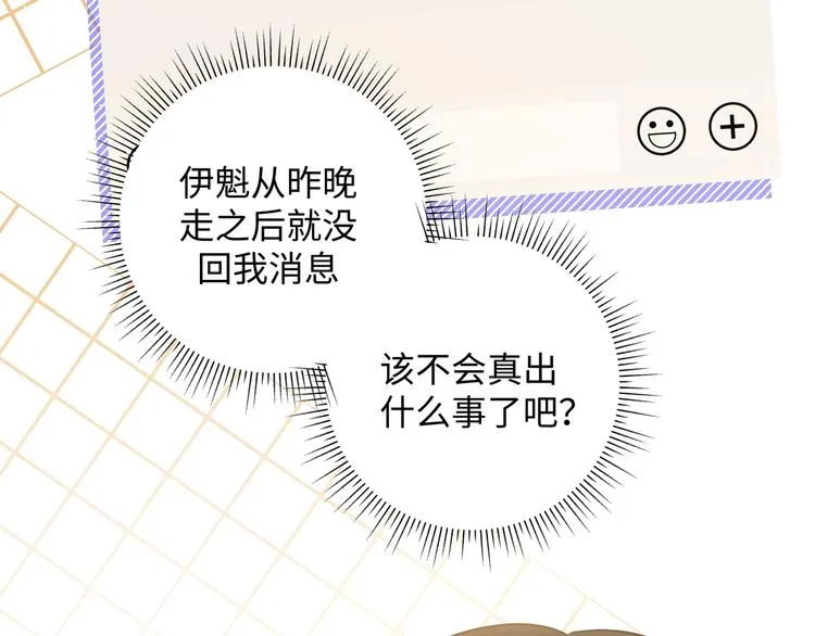 第24话 挂断 第15页