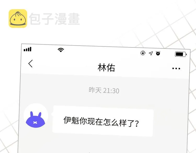 第24话 挂断 第25页