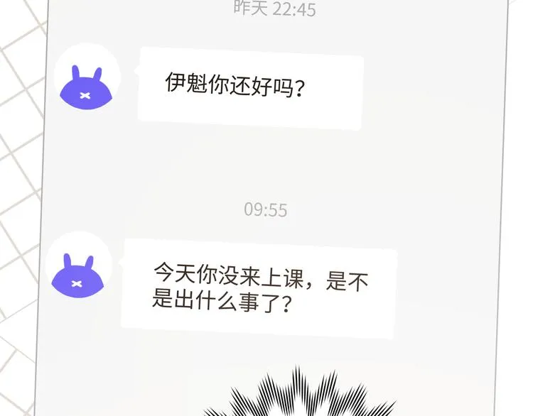 第24话 挂断 第26页