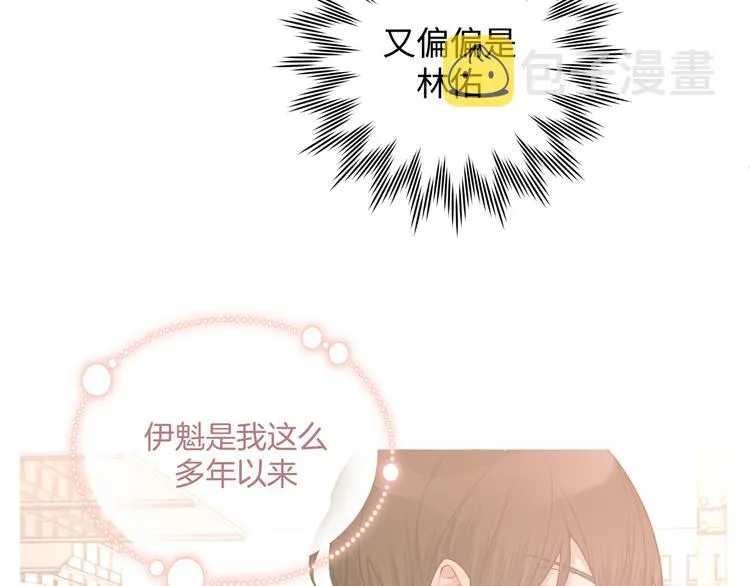 第24话 挂断 第38页