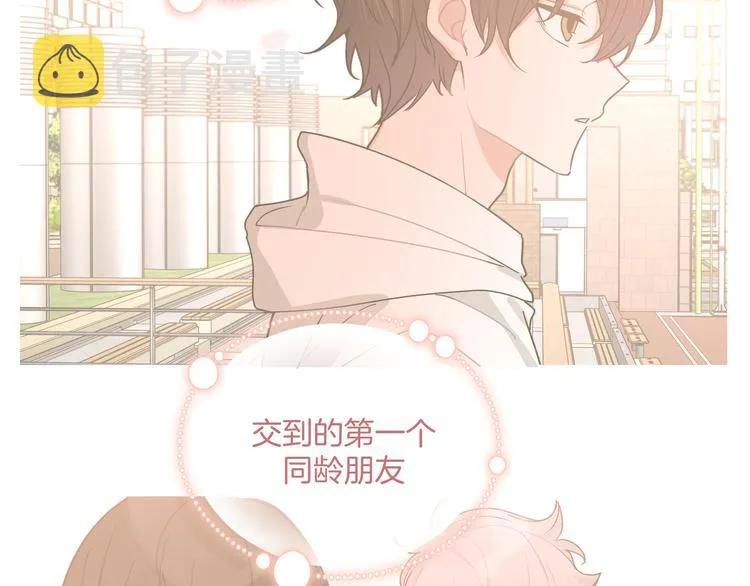 第24话 挂断 第39页