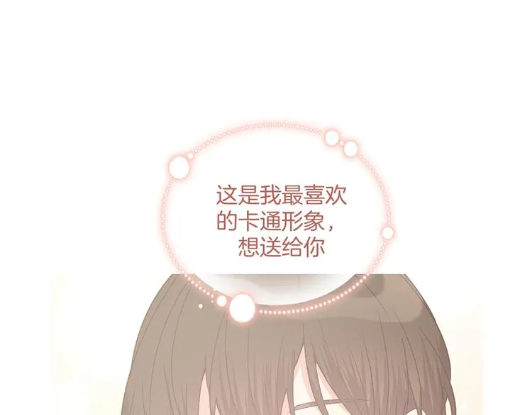 第24话 挂断 第41页