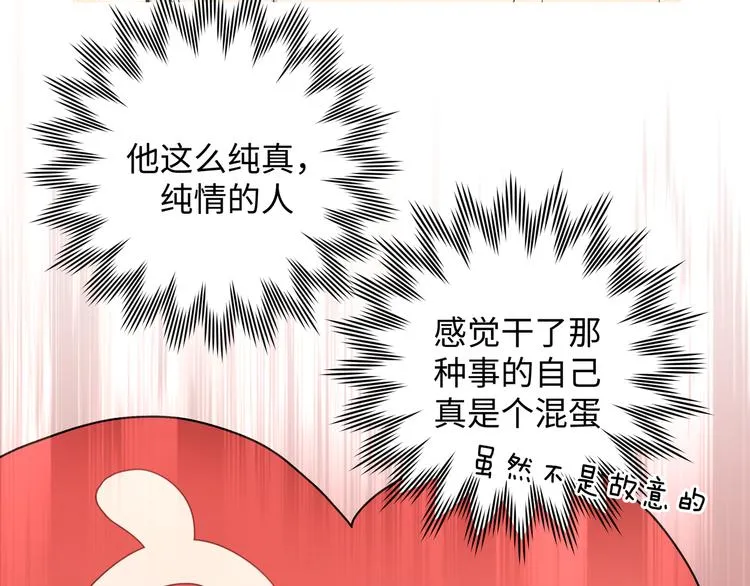 第24话 挂断 第43页