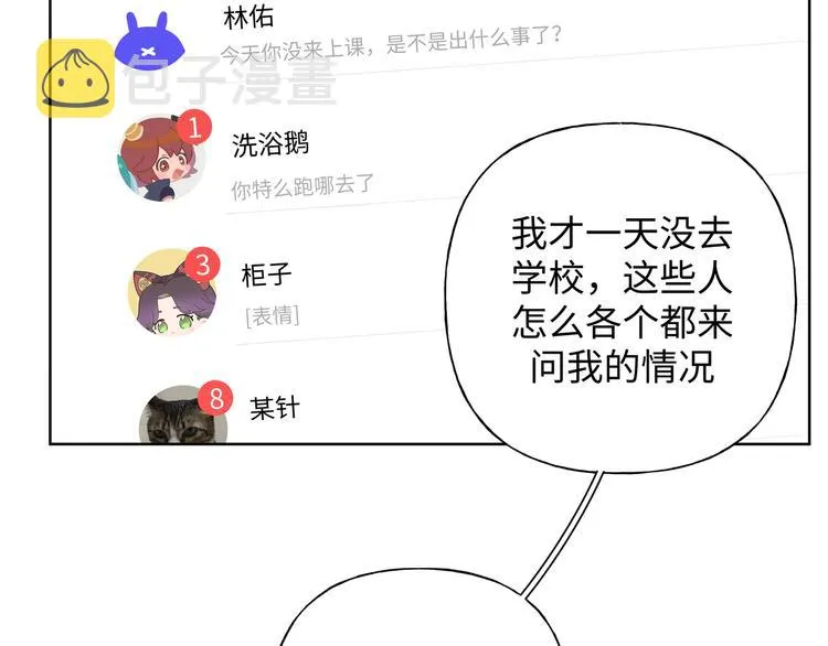 第24话 挂断 第48页