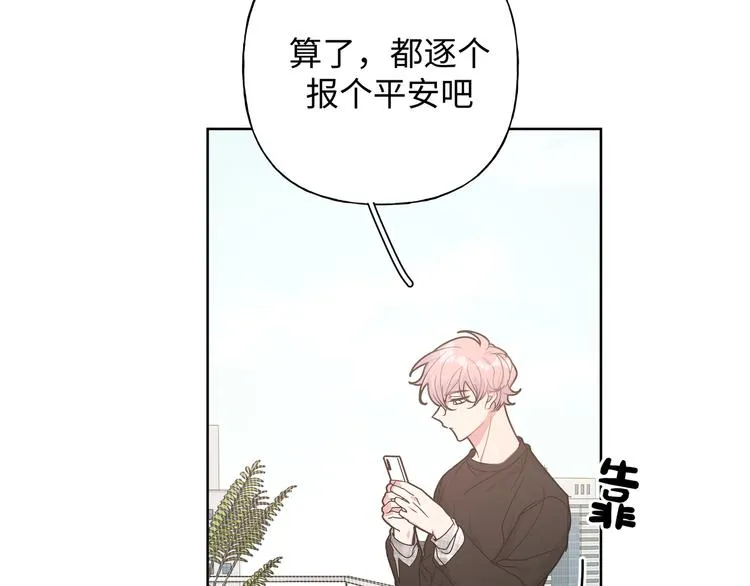 第24话 挂断 第49页