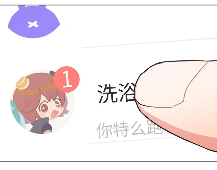第24话 挂断 第51页