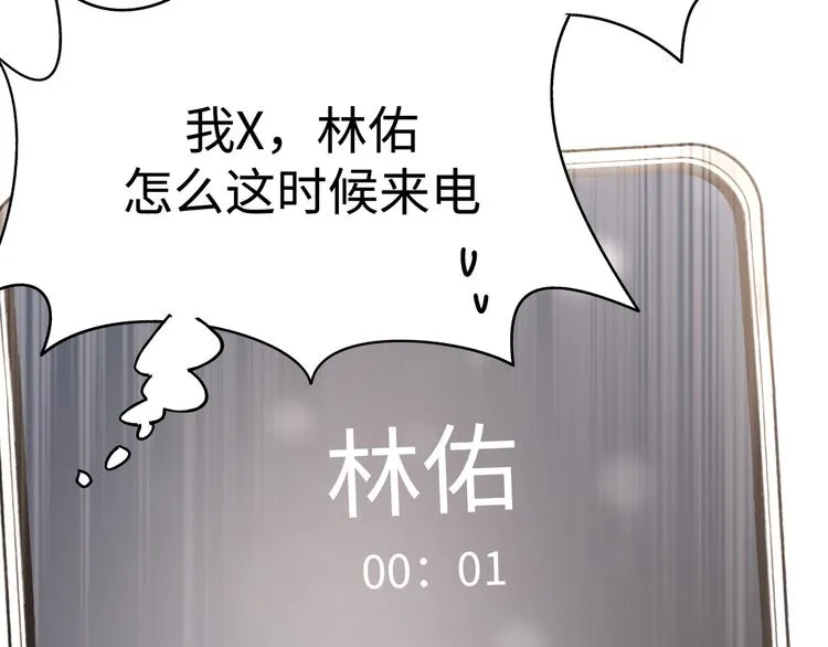 第24话 挂断 第54页
