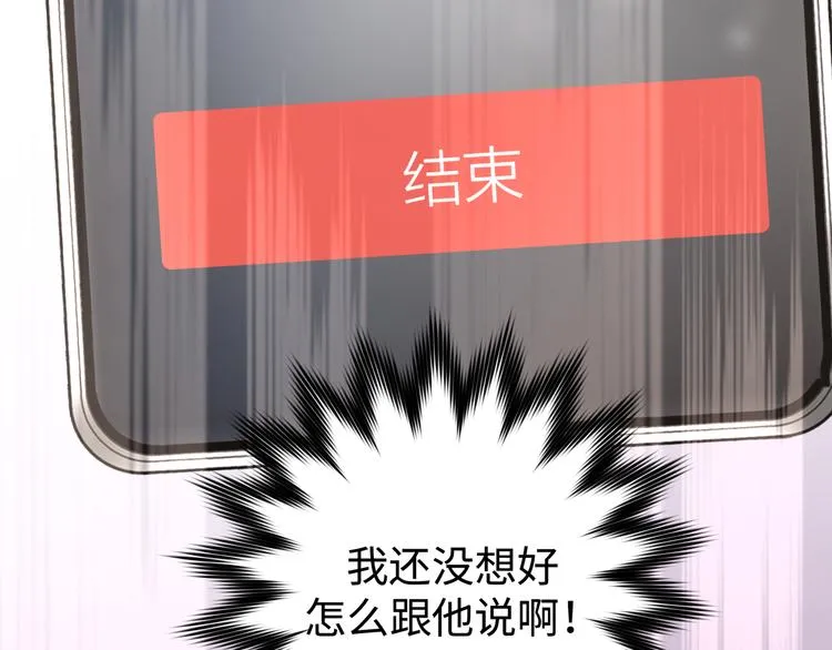 第24话 挂断 第56页