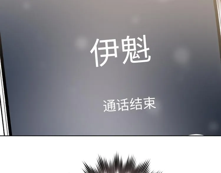 第24话 挂断 第64页