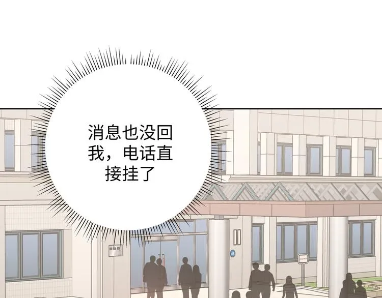 第24话 挂断 第67页