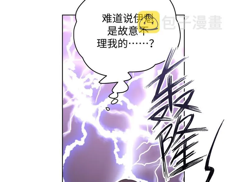 第24话 挂断 第69页