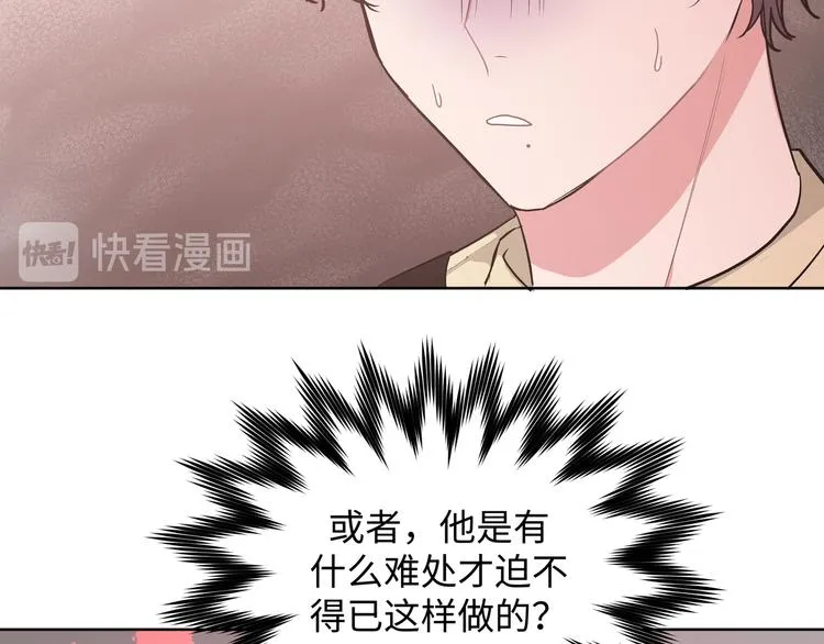 第24话 挂断 第72页