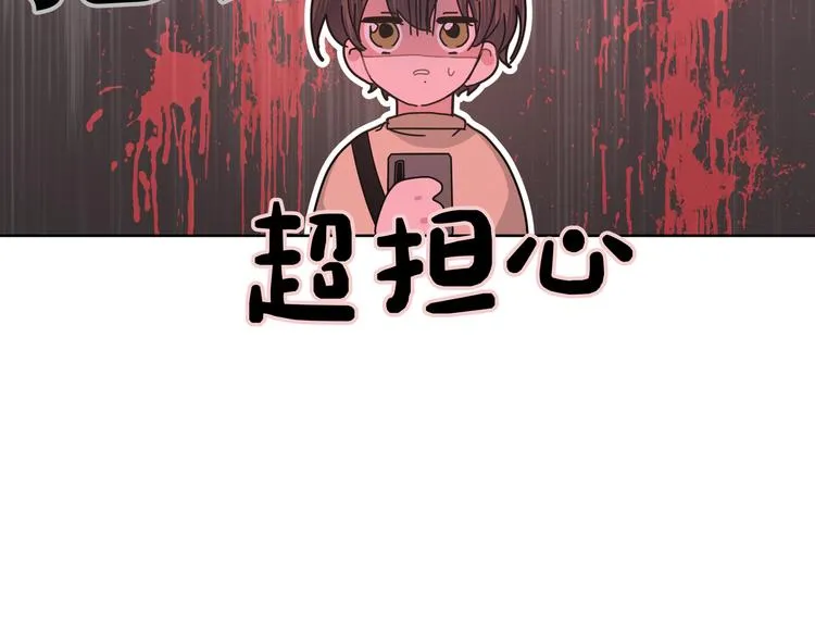 第24话 挂断 第74页