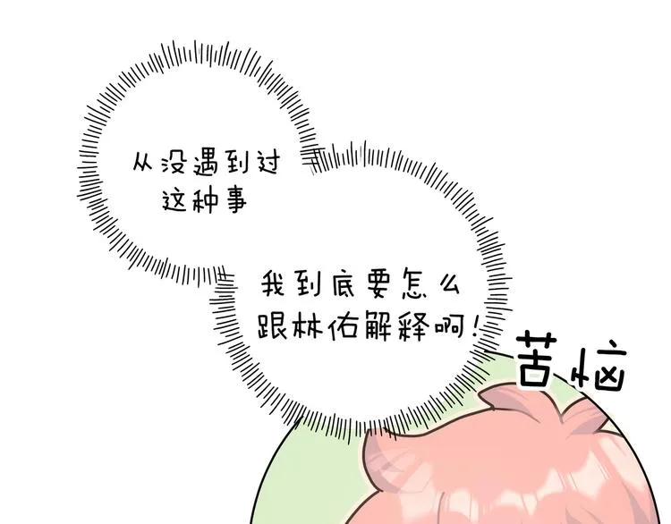 第24话 挂断 第75页