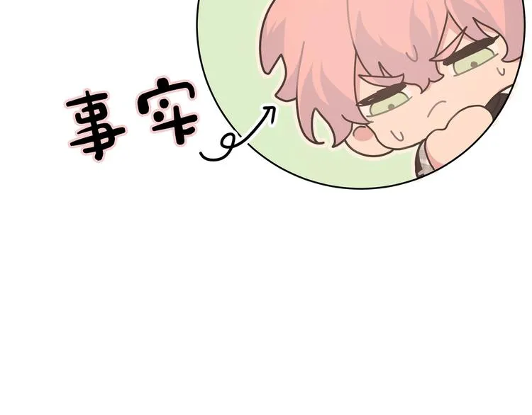 第24话 挂断 第76页