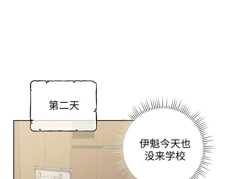 第24话 挂断 第78页