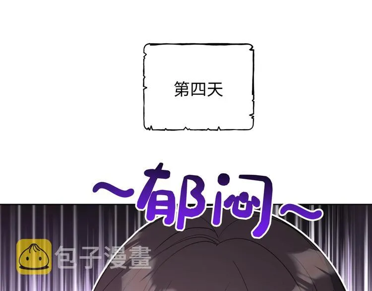 第24话 挂断 第82页