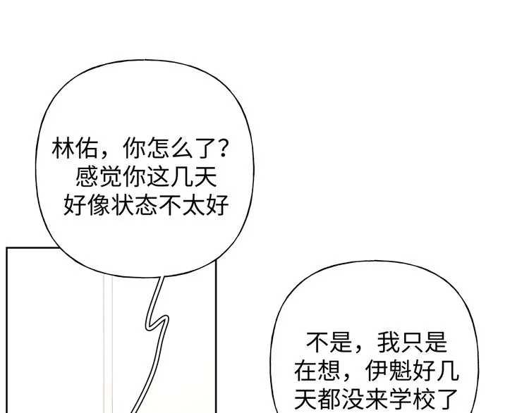 第24话 挂断 第84页