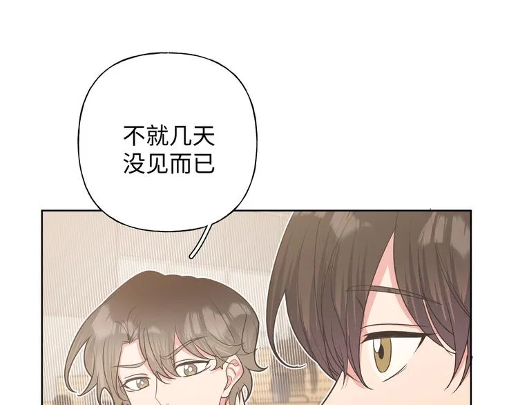 第24话 挂断 第87页