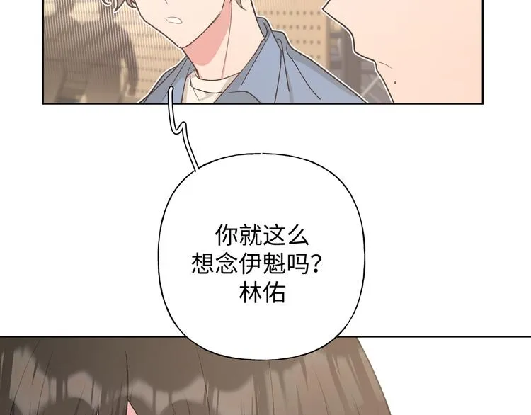 第24话 挂断 第88页