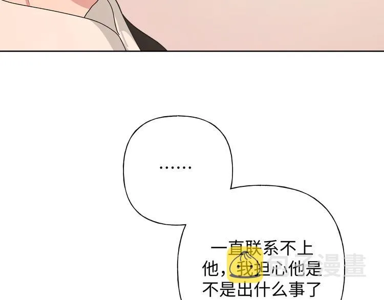 第24话 挂断 第90页