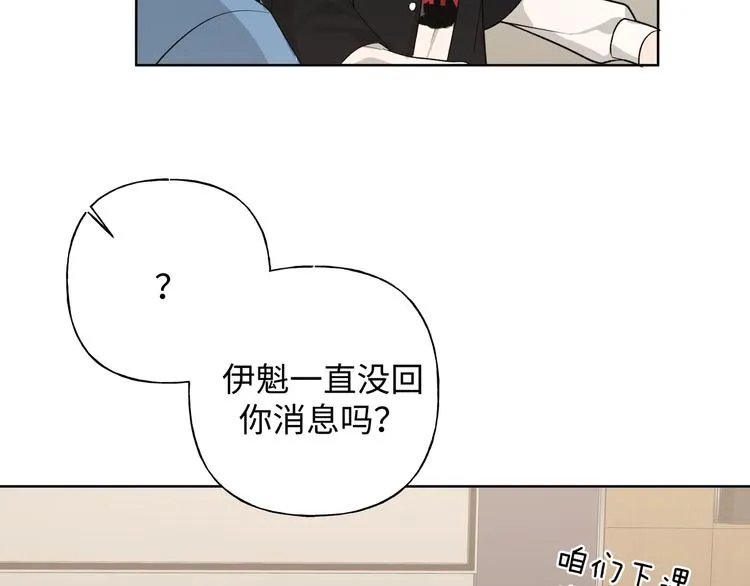第24话 挂断 第92页