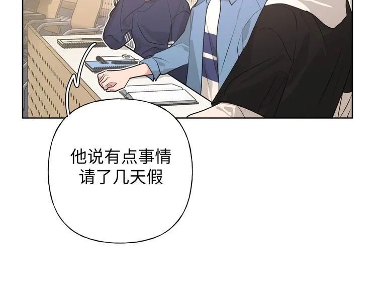 第24话 挂断 第95页