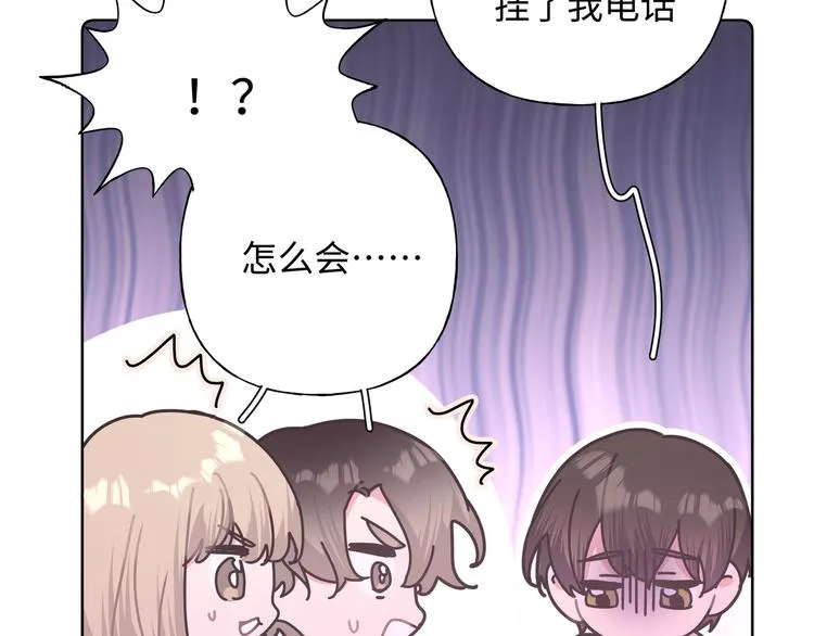 第24话 挂断 第100页