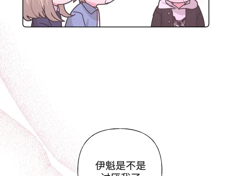 第24话 挂断 第101页