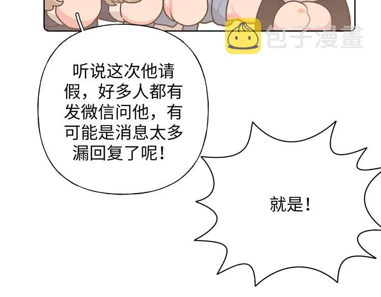 第24话 挂断 第107页