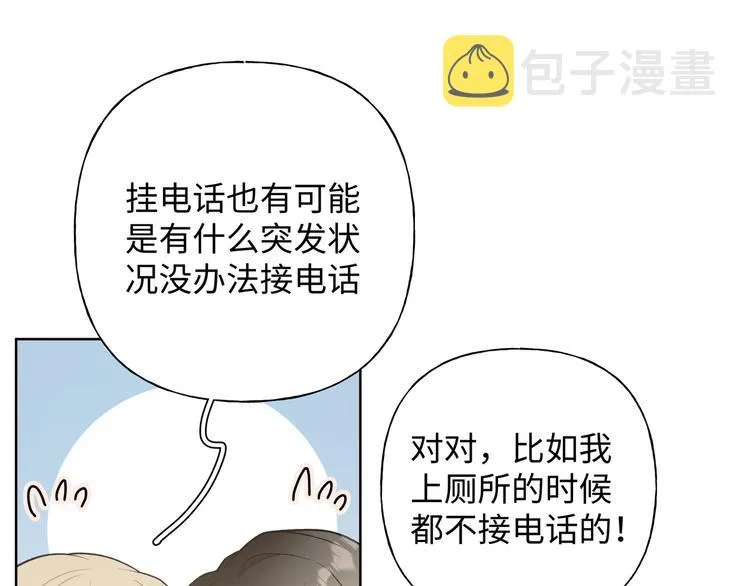 第24话 挂断 第108页