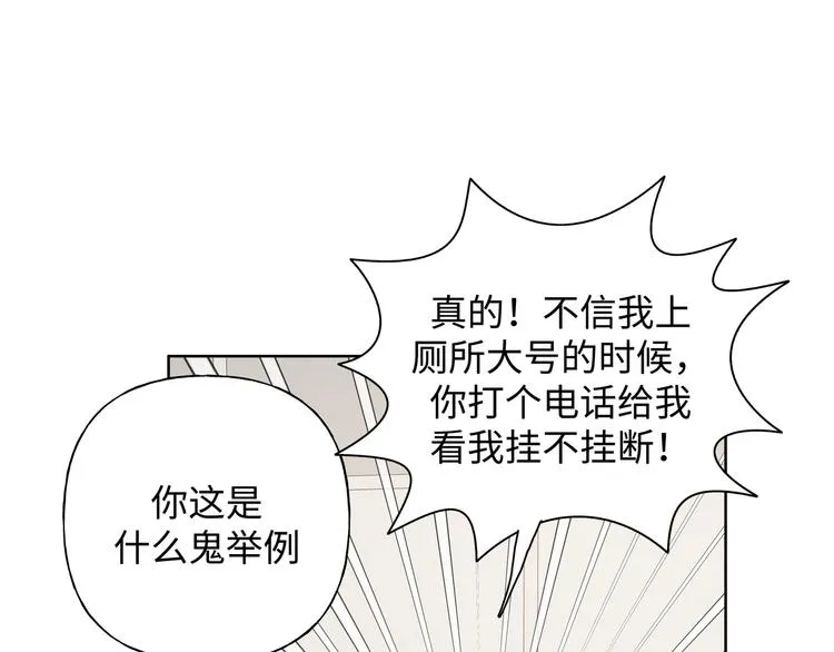 第24话 挂断 第111页
