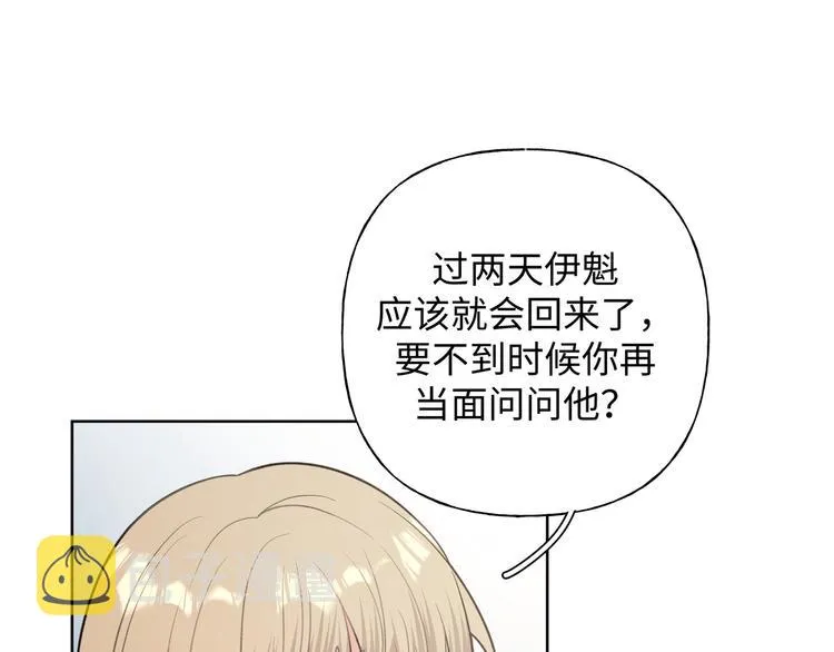 第24话 挂断 第113页