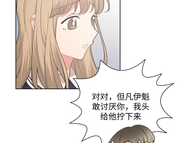第24话 挂断 第114页