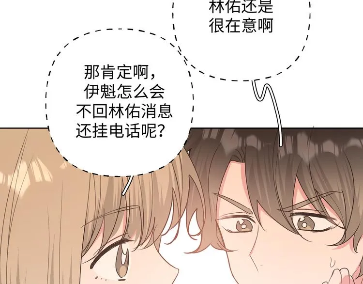 第24话 挂断 第120页