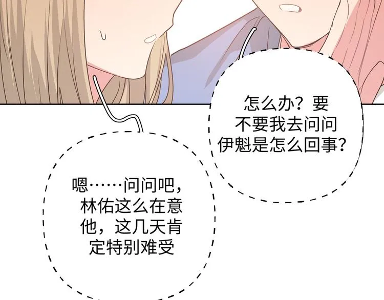 第24话 挂断 第121页