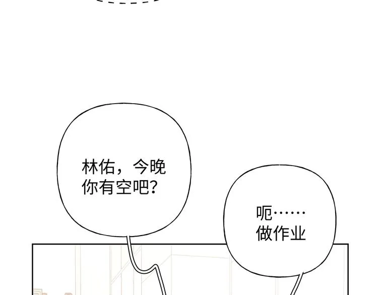 第24话 挂断 第122页
