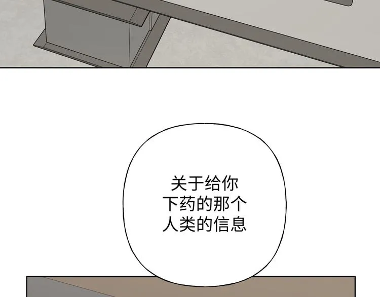 第25话 绝对不会讨厌你 第5页