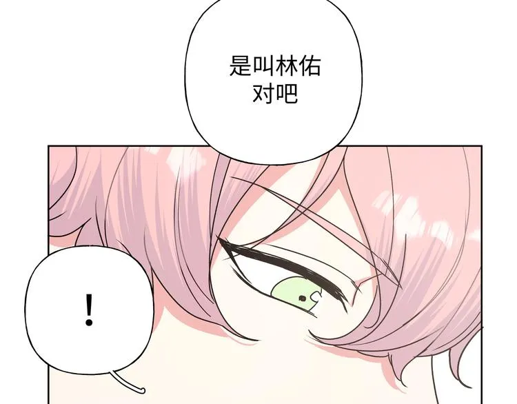 第25话 绝对不会讨厌你 第11页
