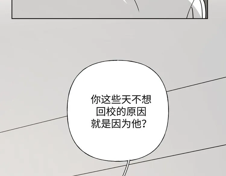 第25话 绝对不会讨厌你 第14页