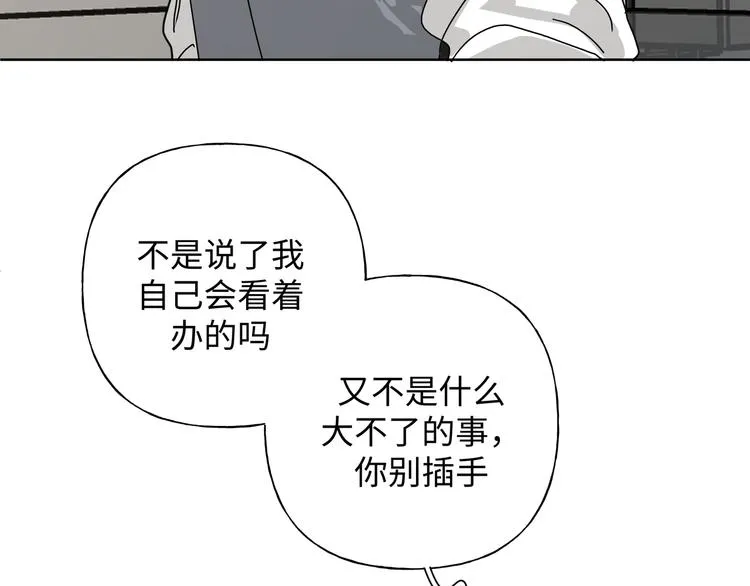 第25话 绝对不会讨厌你 第17页