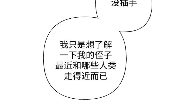 第25话 绝对不会讨厌你 第19页