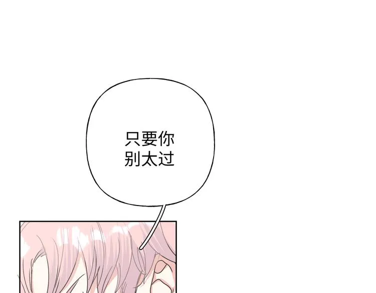 第25话 绝对不会讨厌你 第20页