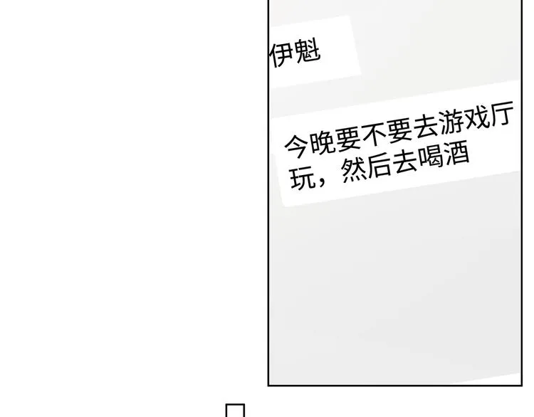 第25话 绝对不会讨厌你 第31页