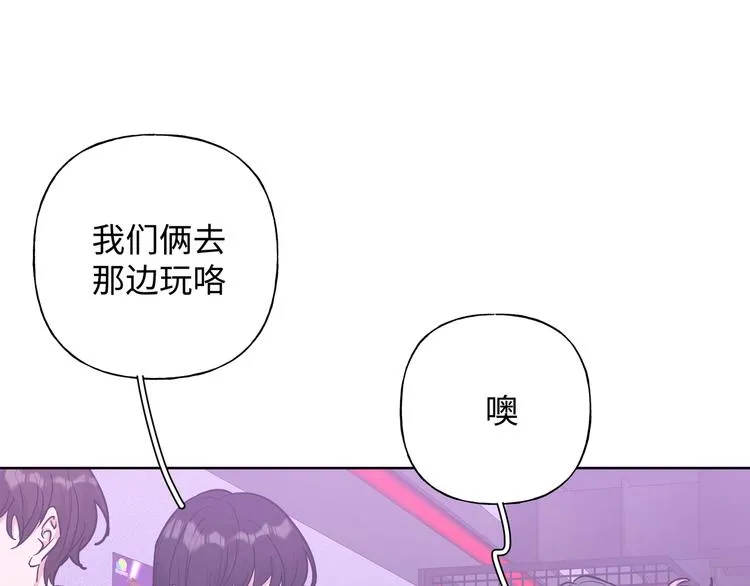第25话 绝对不会讨厌你 第35页