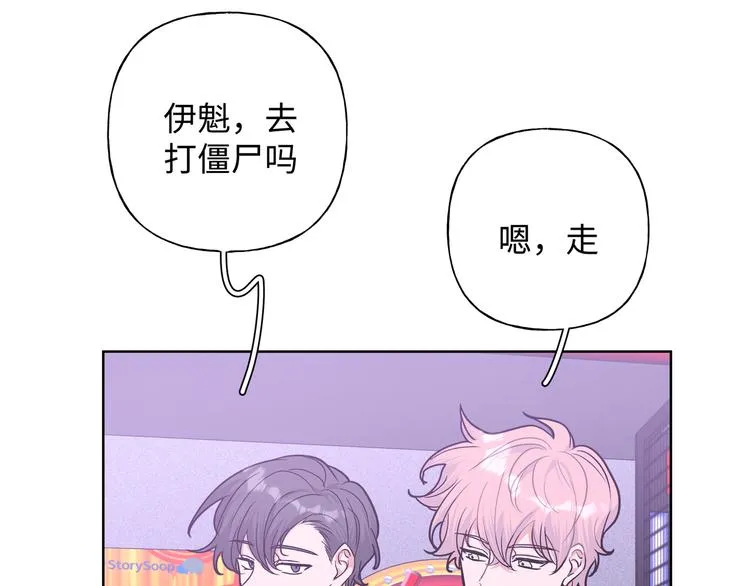 第25话 绝对不会讨厌你 第37页