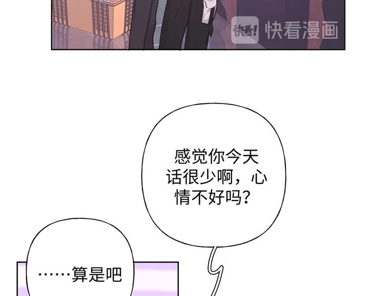 第25话 绝对不会讨厌你 第41页