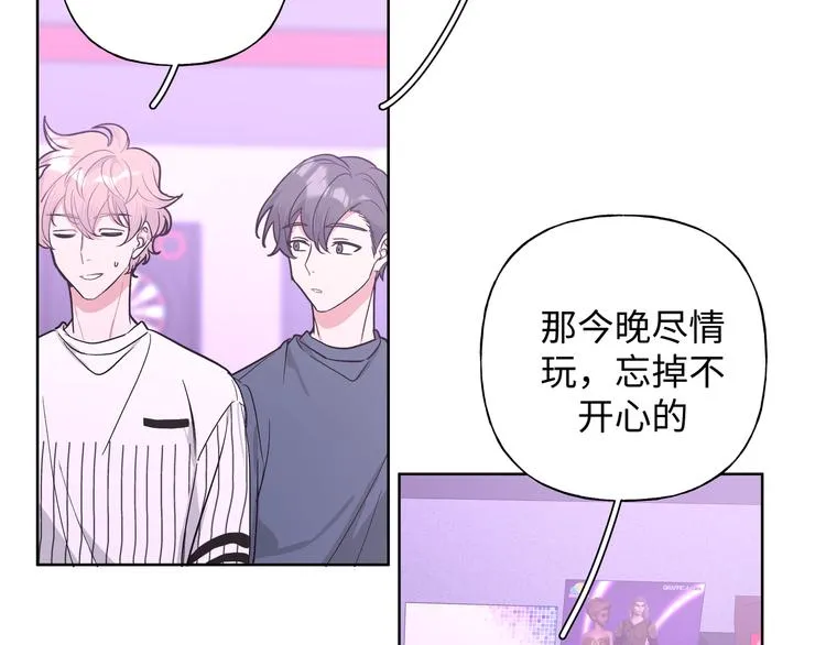 第25话 绝对不会讨厌你 第42页