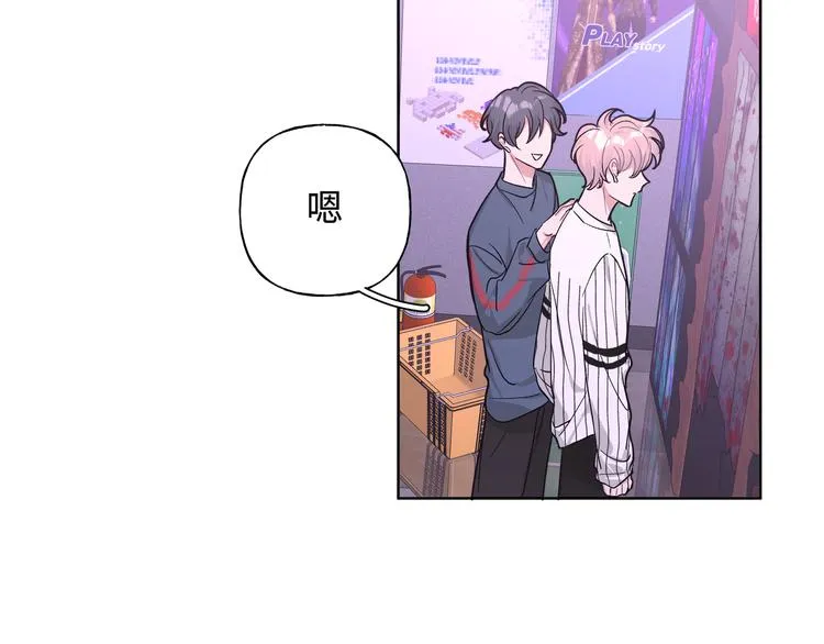 第25话 绝对不会讨厌你 第43页